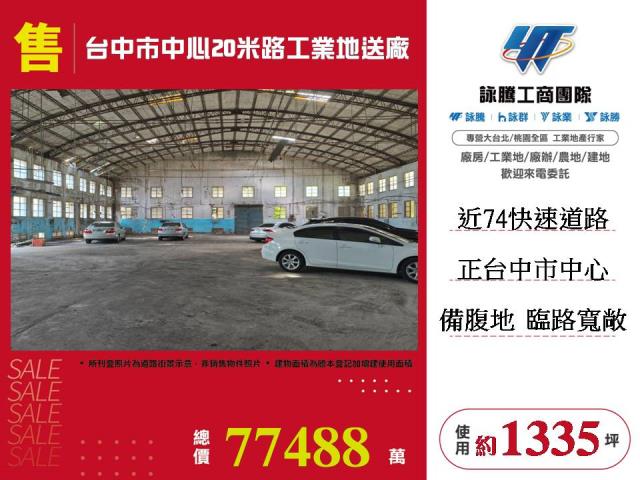 東區工業地-1