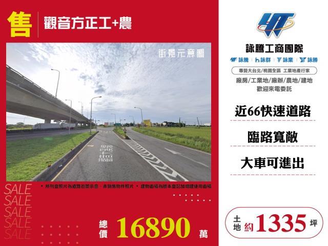 桃園觀音農地-1