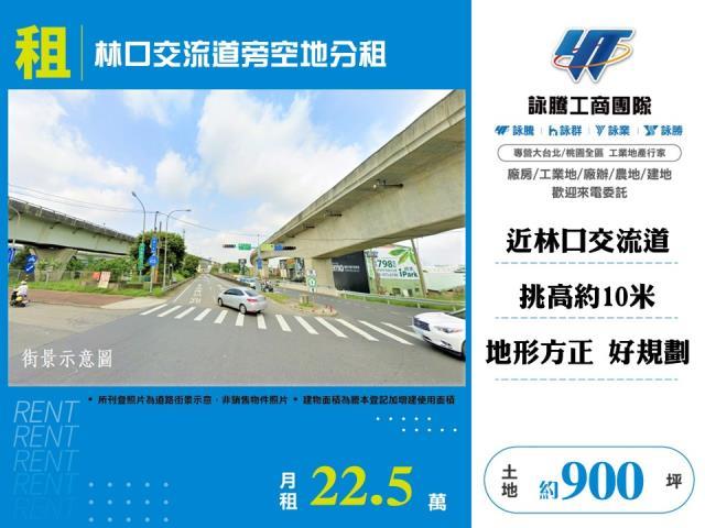 新北林口農地-1