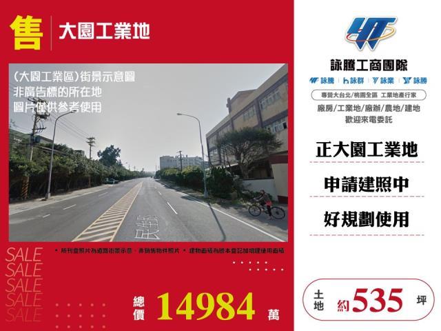 桃園大園工業地-1