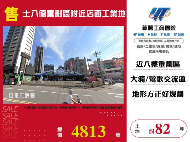 八德工業地-1
