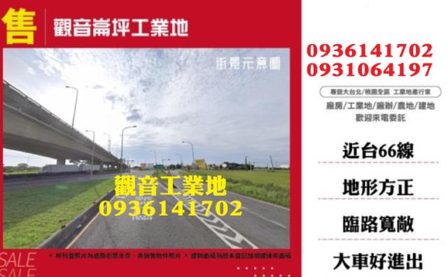 觀音工業地-1
