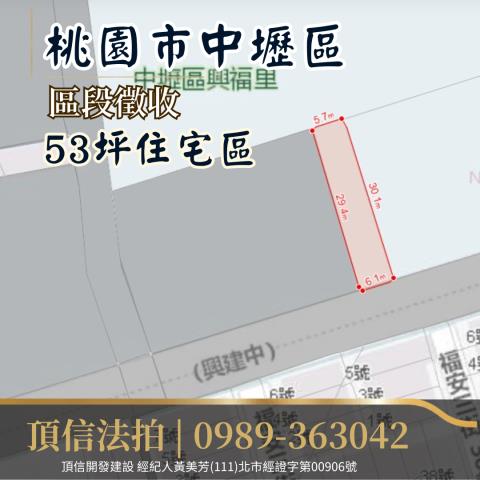 桃園拍賣建地-1
