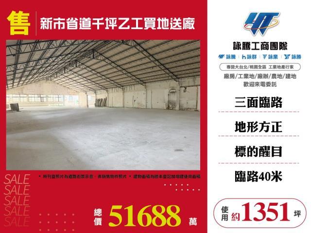 台南工業地-1