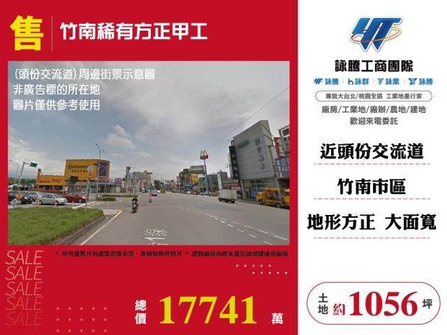 苗栗工業地-1