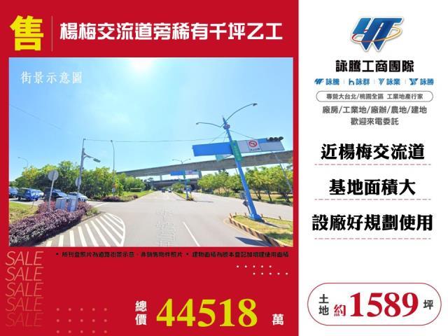 桃園工業地-1
