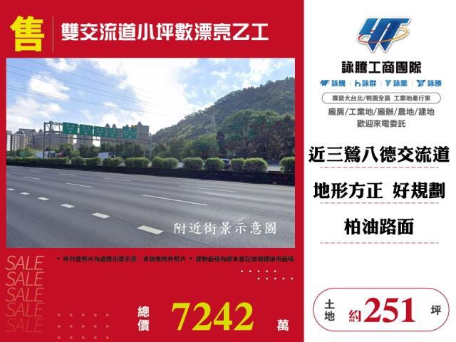 新北鶯歌工業地-1
