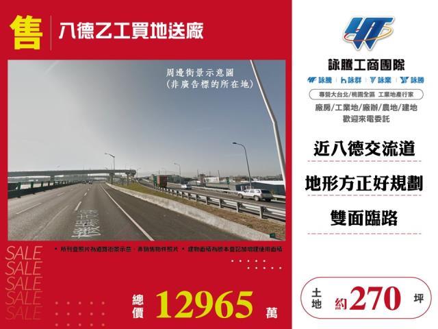 桃園八德工業地-1