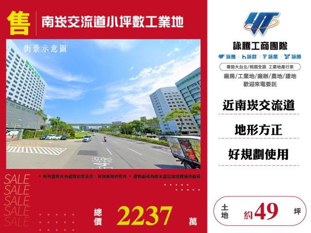 桃園桃園區工業地-1