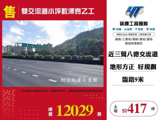 新北鶯歌工業地-1