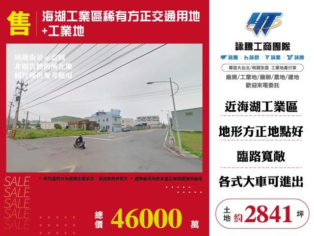 桃園蘆竹農地-1