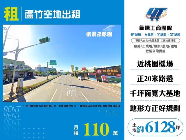 桃園蘆竹農地-1