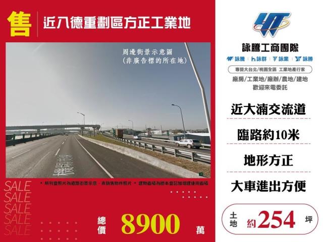 八德工業地-1