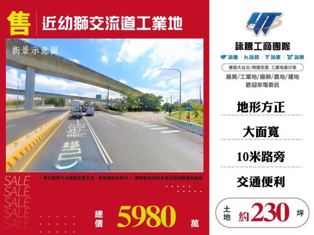 桃園工業地-1