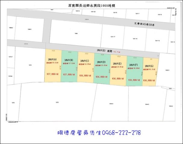 屏東長治農地-9