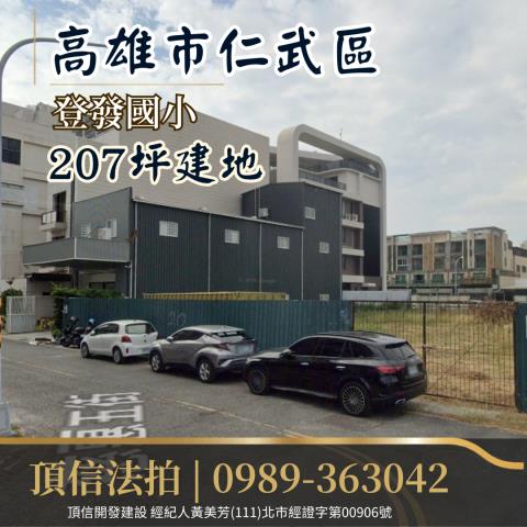 高雄建地法拍-1