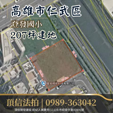 高雄建地法拍-3