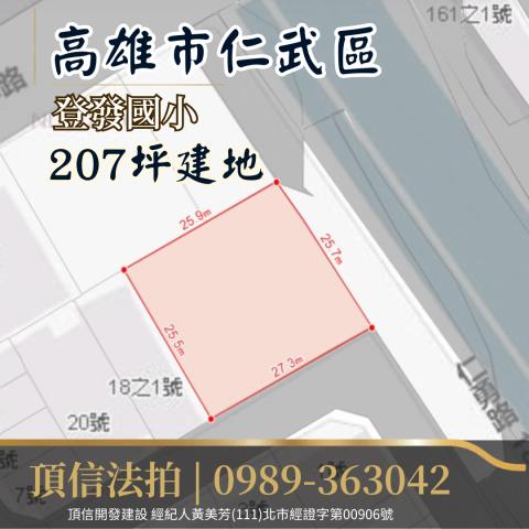 高雄建地法拍-4