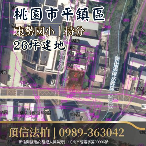 桃園平鎮法拍建地-3