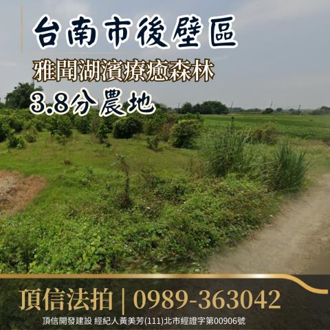 台南後壁農地法拍-1