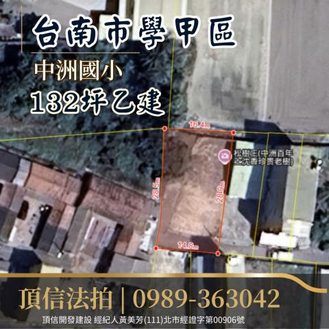 學甲建地拍賣-3