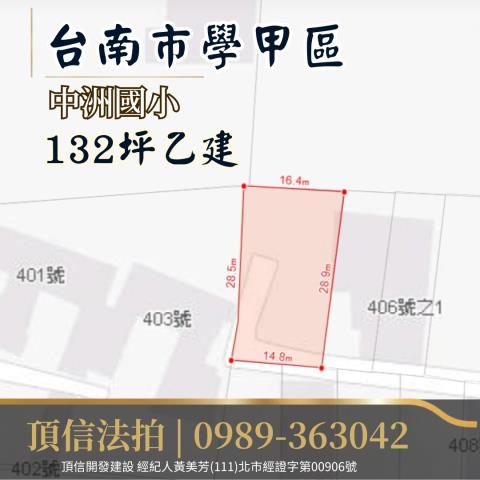 學甲建地拍賣-4