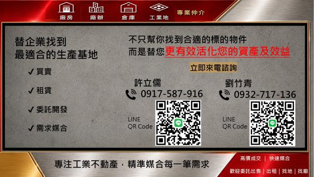 桃園工業地-2