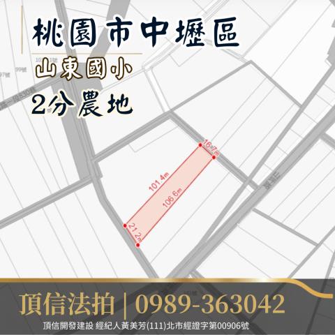 中壢法拍農地-4