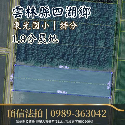 四湖農地法拍-3