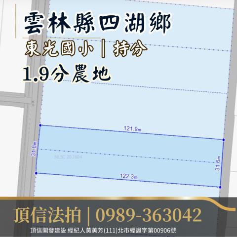 四湖農地法拍-4