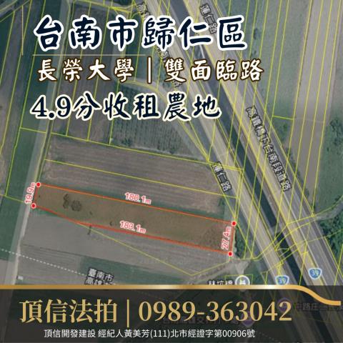 歸仁農地法拍-3