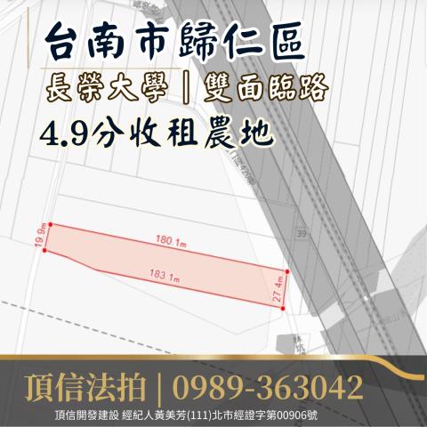 歸仁農地法拍-4