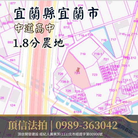 宜蘭法拍農地-4