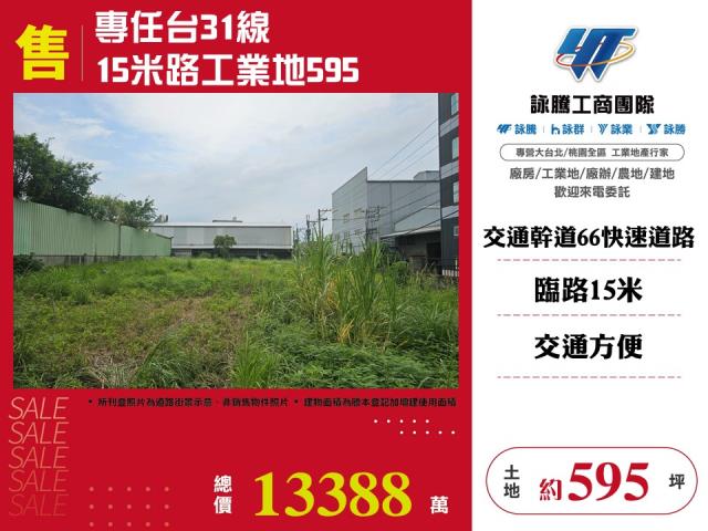 楊梅工業地-1