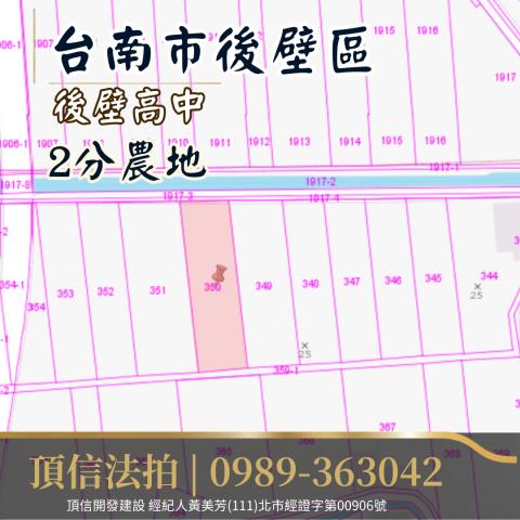 後壁農地拍賣-4