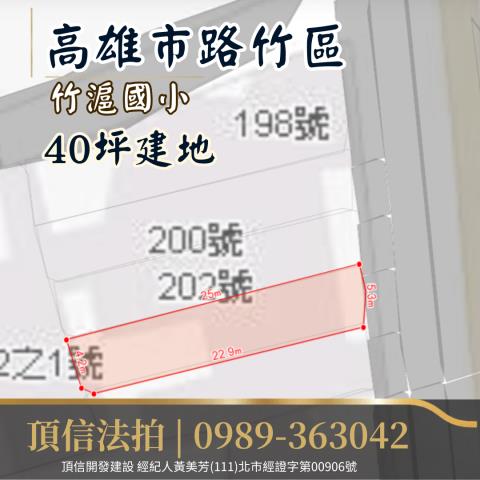 路竹法拍建地-4