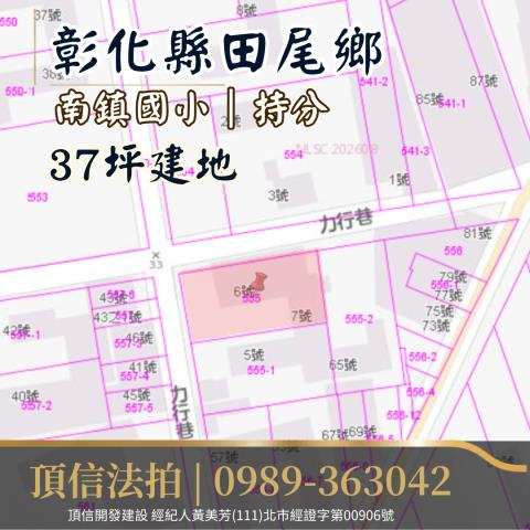 田尾法拍建地-4