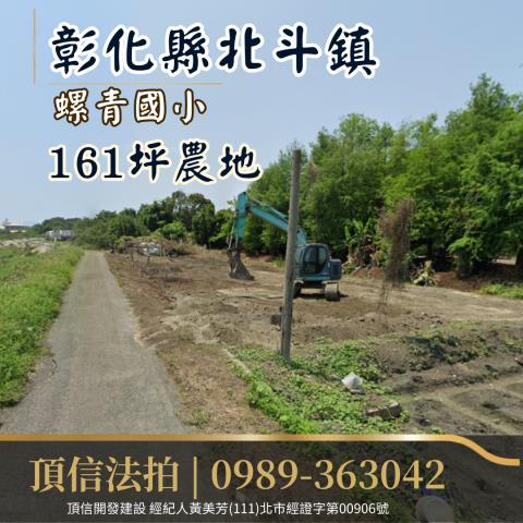 北斗法拍農地-1