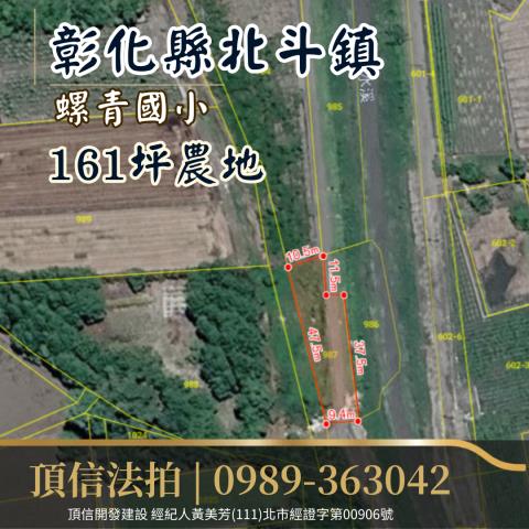 北斗法拍農地-3