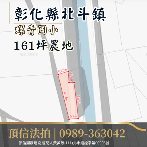 北斗法拍農地-4
