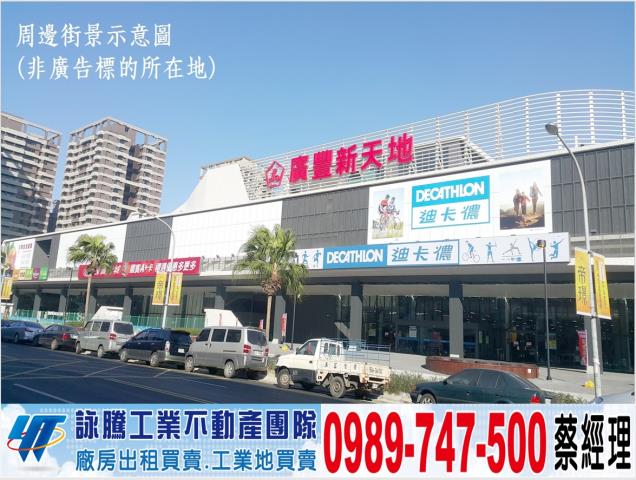 桃園八德工業地-1
