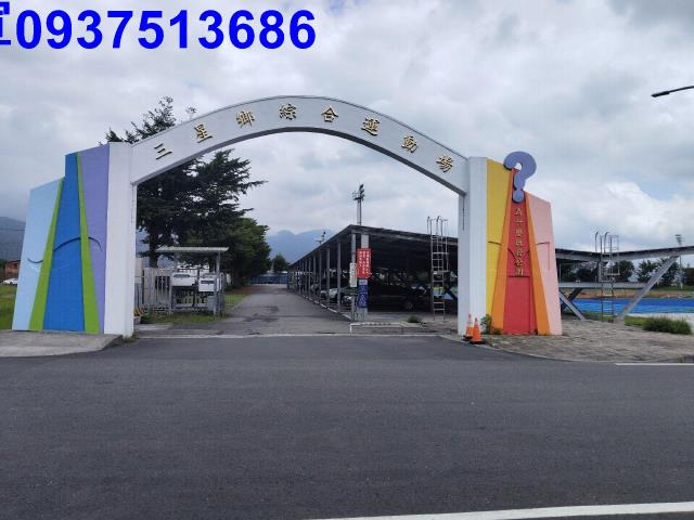 宜蘭三星建地-10