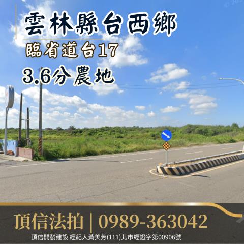 雲林法拍農地-2