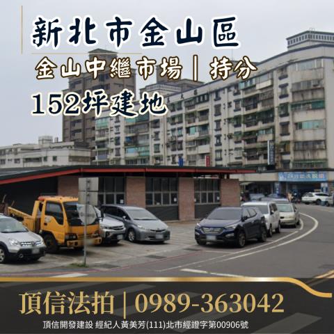 金山法拍建地-1