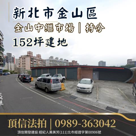 金山法拍建地-2
