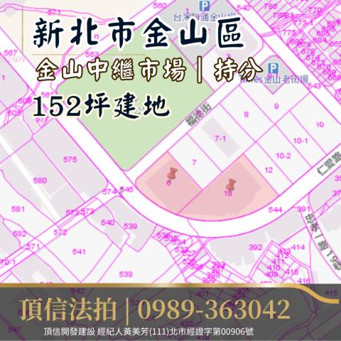 金山法拍建地-4