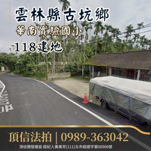 雲林法拍建地-2