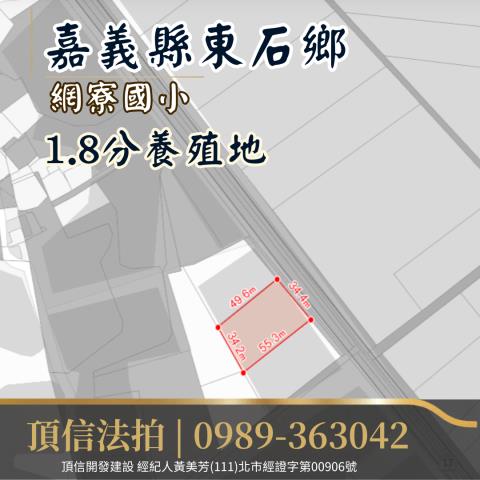 嘉義養殖地拍賣-4