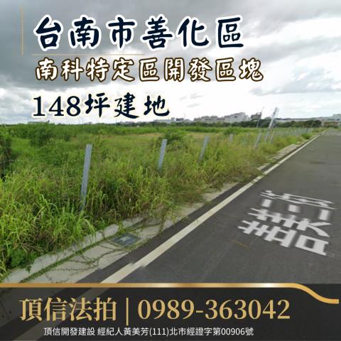 台南善化法拍建地-1