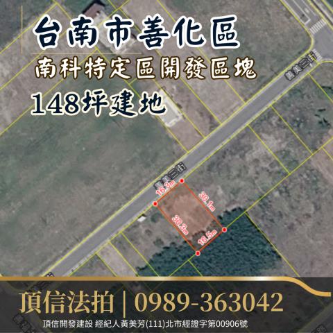 台南善化法拍建地-3